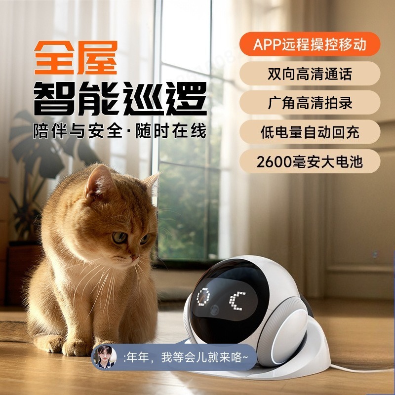 Home Security Robot - กล้องหุ่นยนต์สัตว์เลี้ยงเคลื่อนที่ด้วย AI พร้อมหน้าจอคู่ กล้องรักษาความปลอดภัยในร่มสำหรับสัตว์เลี้ยง ผู้สูงอายุ เด็ก